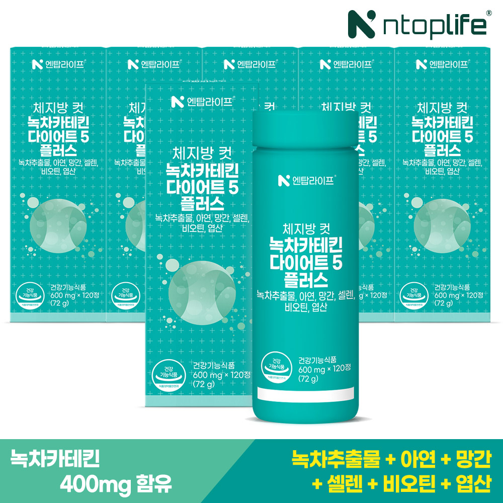 [12개월] 엔탑라이프 체지방 컷 녹차카테킨 다이어트5 플러스 120정, 6개 이미지 2