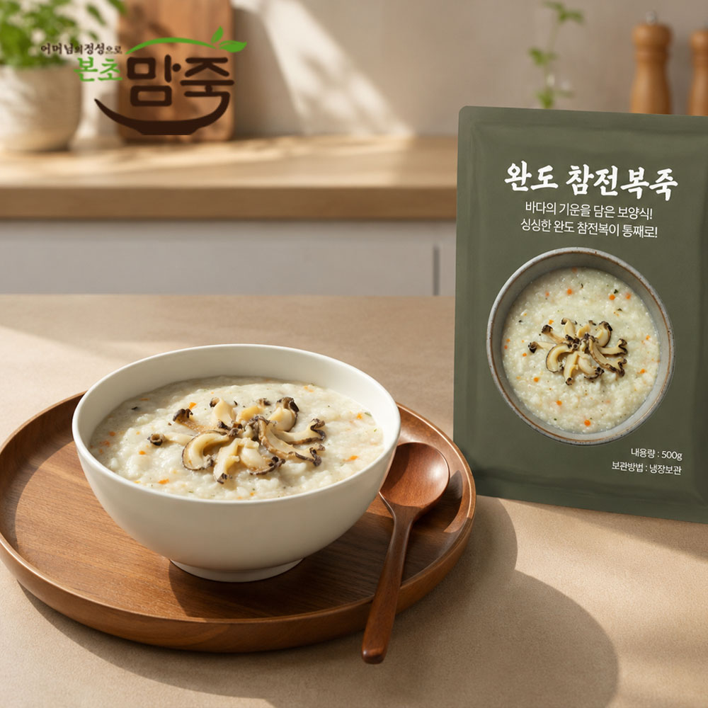 본초맘죽 완도전복죽 밀키트 간편 즉석 한끼 식사대용 전복죽 500gx5팩 - 상품 이미지