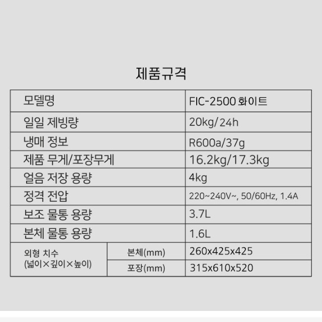 미용실제빙기 저소음 사무실제빙기 20KG생산 가정용 대용량 아이스메이커 - 상세 이미지 2