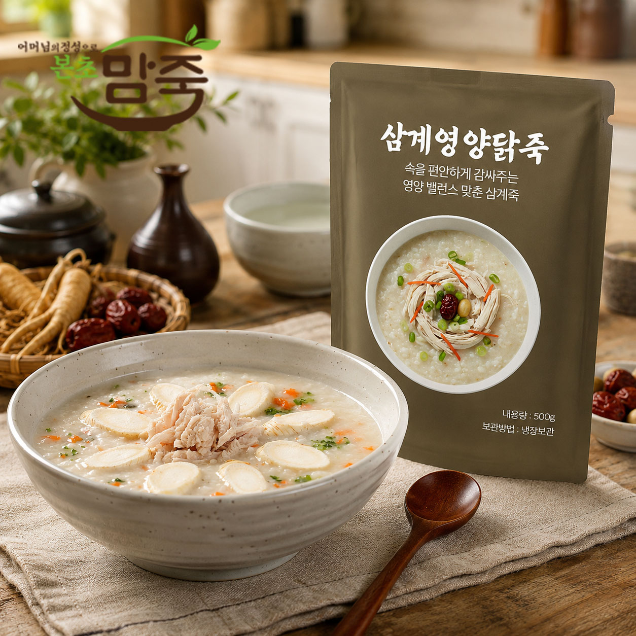 본초맘죽 삼계죽 닭죽 밀키트 간편 즉석 한끼 식사대용 500gx5팩 - 상품 이미지