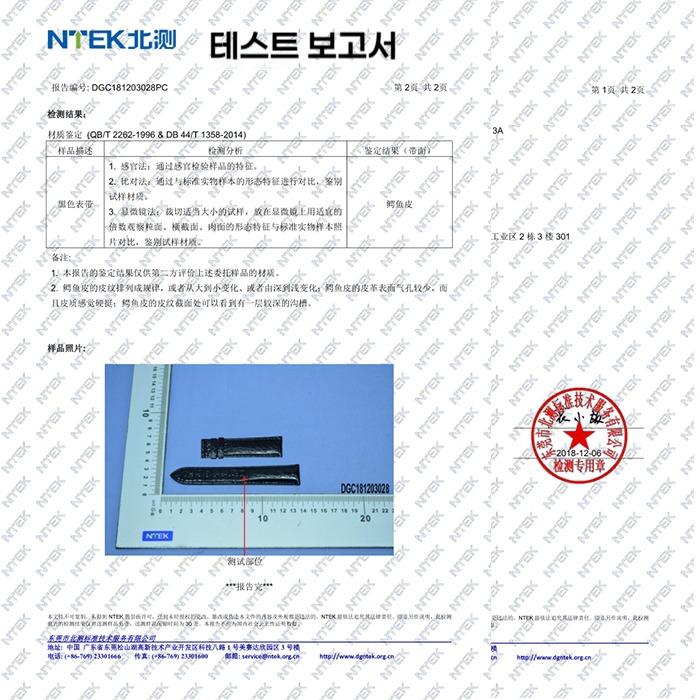 JOEMU 12~24mm (블랙 라운드 실버리본) 양면 진짜 악어가죽 밴드 시계 스트랩 - 상세 이미지 5