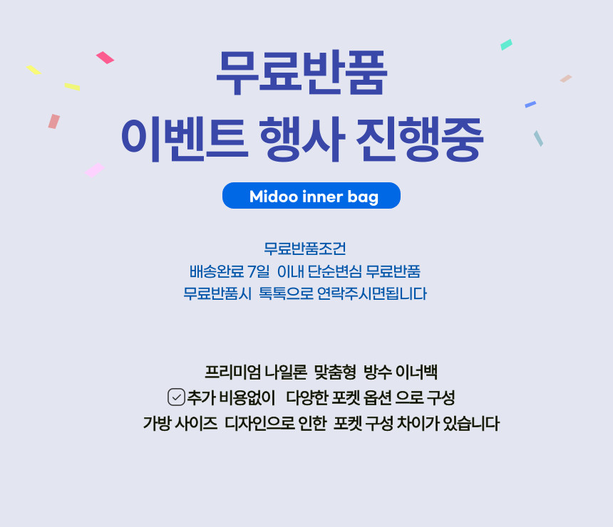 미두 루이비통 힐스 포쉐트 이너백 M82949 호환 백인백 방수형