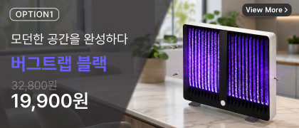 헤몬 버그트랩 블랙 모기퇴치기 포충기 벌레 날파리 해충 퇴치기 가정용 포충등 판매처 상세 정보 이미지 2