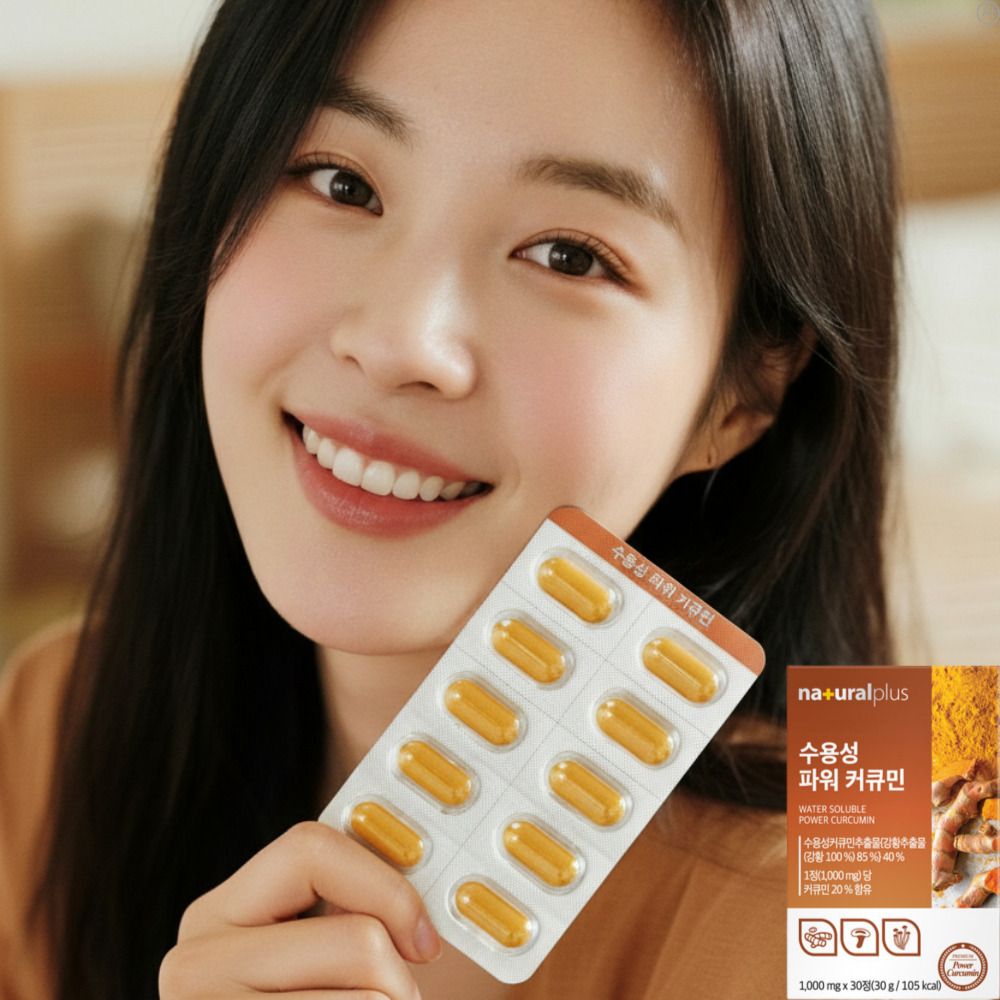 흡수율좋은 커큐민 영양제 수용성 강황 커큐민효능 흡수율 - 상세 이미지 3