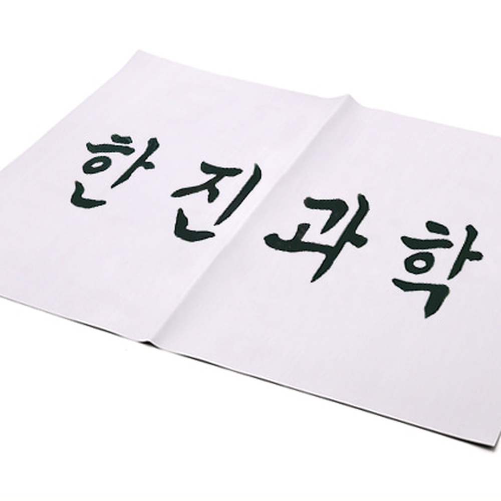 오염방지초등미술붓글씨연습지 반복사용물글씨종이 수성잉크대체물로쓰는종이 30x38cm - 상세 이미지 2