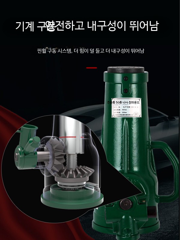 수직 스크류 잭 수동식 교체 자키 리프트 기어 숏바디 5T - 상세 이미지 4