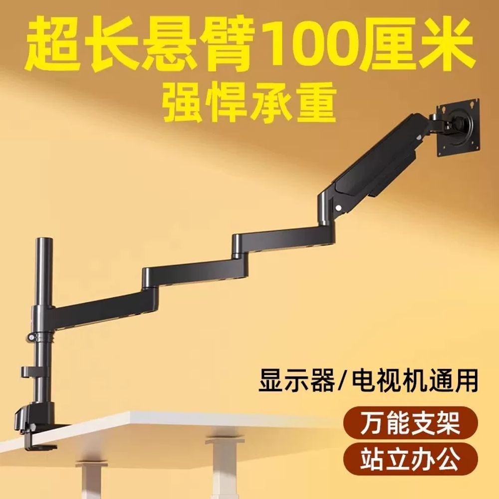 긴 모니터암 긴모니터거치대 높이조절 1m 상하 브래킷 6 A. 17-32인치 59cm 블랙 - 상품 이미지