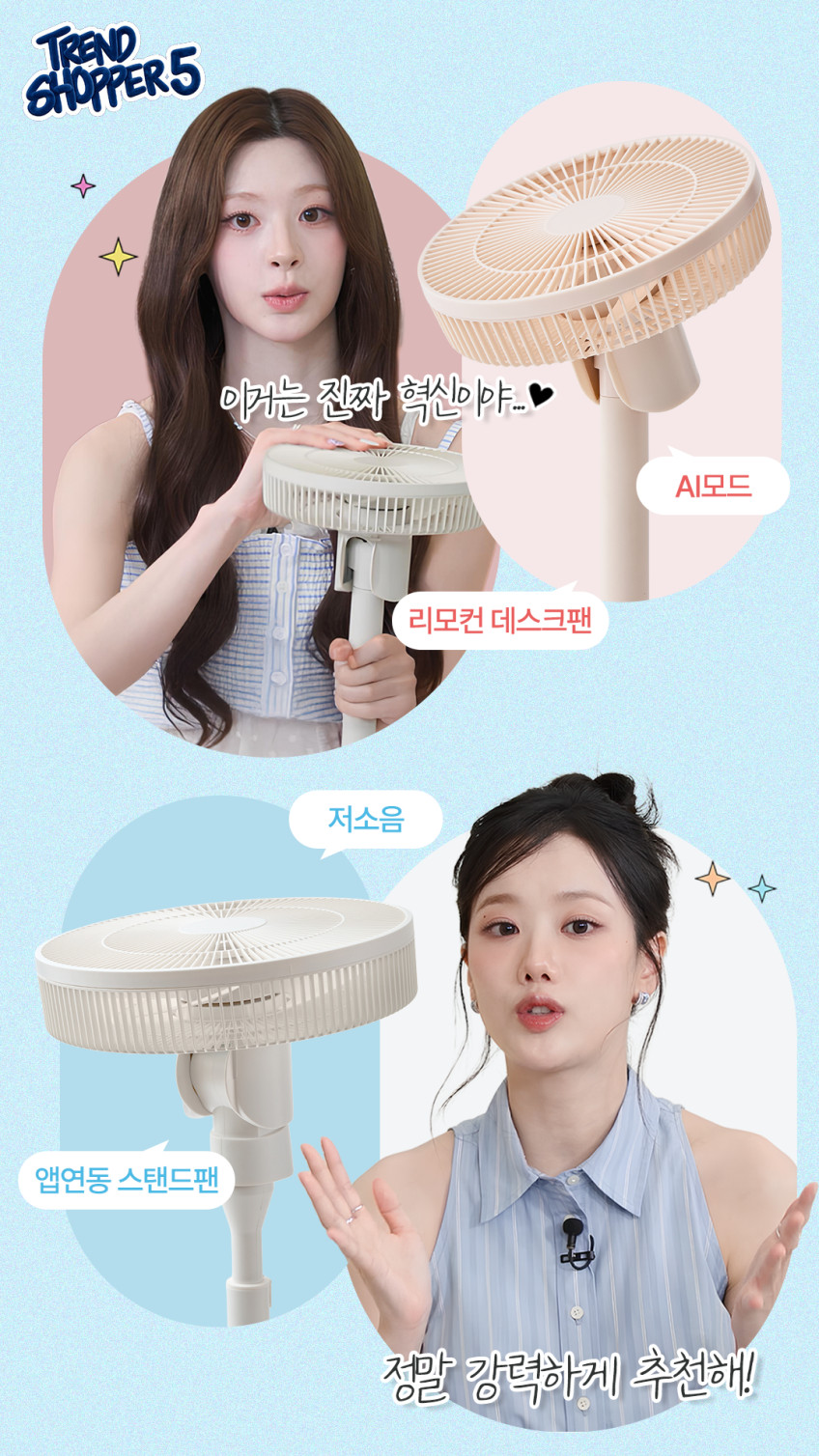 르젠 BLDC 저소음 스마트앱연동 인테리어 써큘레이터 선풍기 LZEF-DC290 릴리화이트 판매처 상세 정보 이미지 1