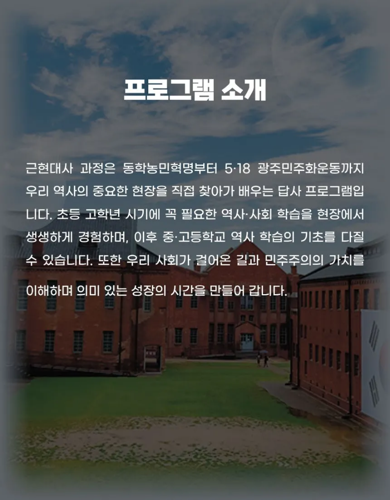 [할인특가] 역사대장과 함께하는 한국근현대사 과정 by 역사대장 - 상세 이미지 2