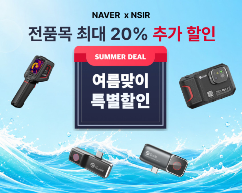 휴대용 열화상카메라 열감지카메라 NSIR E2 누수탐지기 국내AS 한국어지원 판매처 상세 정보 이미지 1