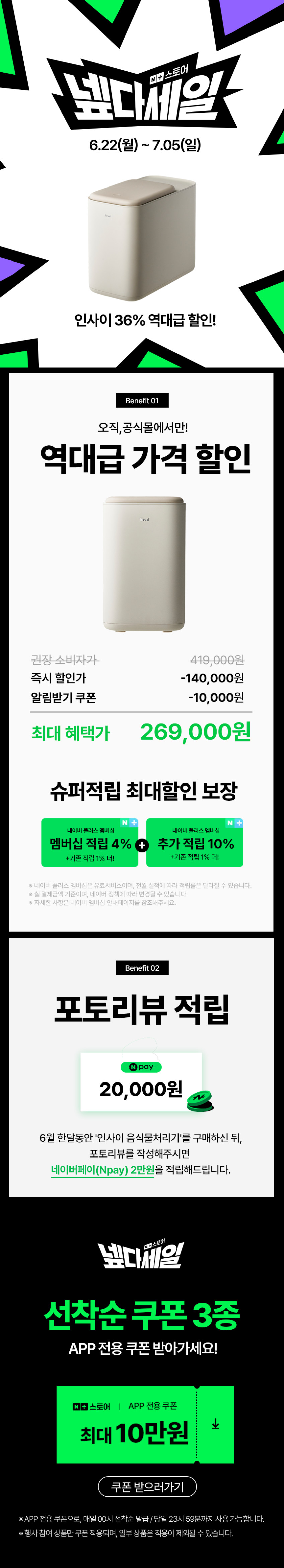 인사이 음식물처리기 가정용 분쇄기 쓰레기 건조기 대용량 3L 판매처 상세 정보 이미지 2