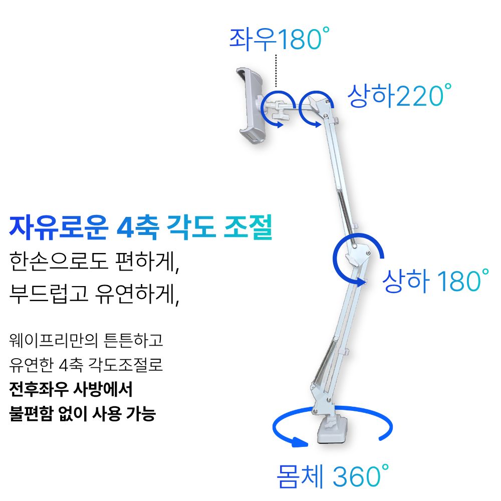 침대 태블릿 거치대 책상 핸드폰 탁상 아이패드 갤럭시탭 높이 각도조절 관절형 홀더 이미지 7