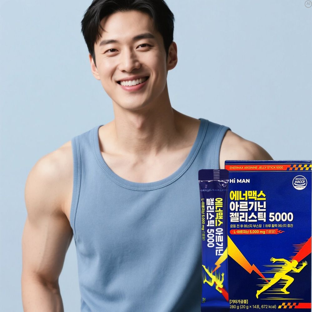 운동전아르기닌효능효과 고함량아르기닌젤리스틱 시트룰린효능 이미지 6