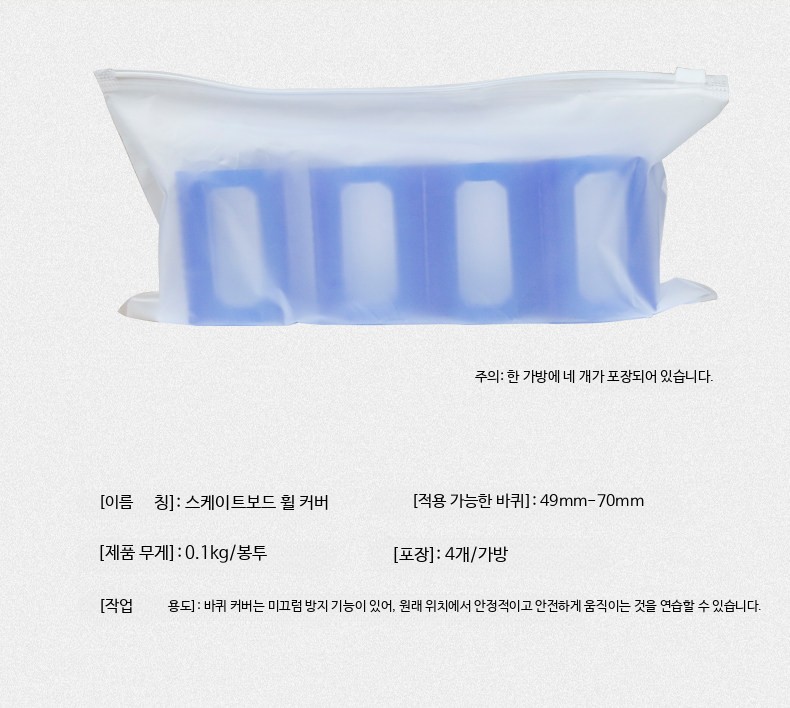 4개/대 야외 스케이트 보드 휠 슬리브 돌고래 점프 고정 보조 해결사 운동 배우 밸런스 잠금 장치 - 상세 이미지 4