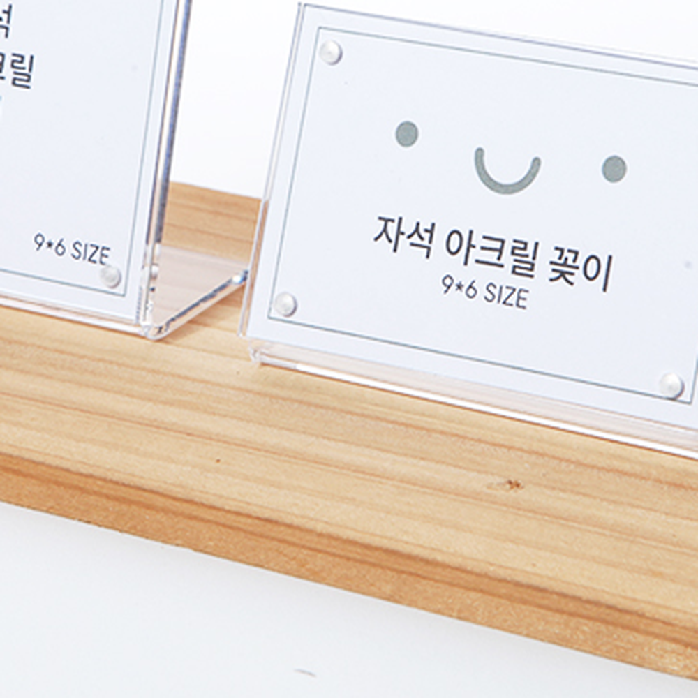아크릴매장진열POP꽂이 투명테이블안내메뉴판거치대 자석형데스크명함가격표스탠드 9x5 - 상세 이미지 2