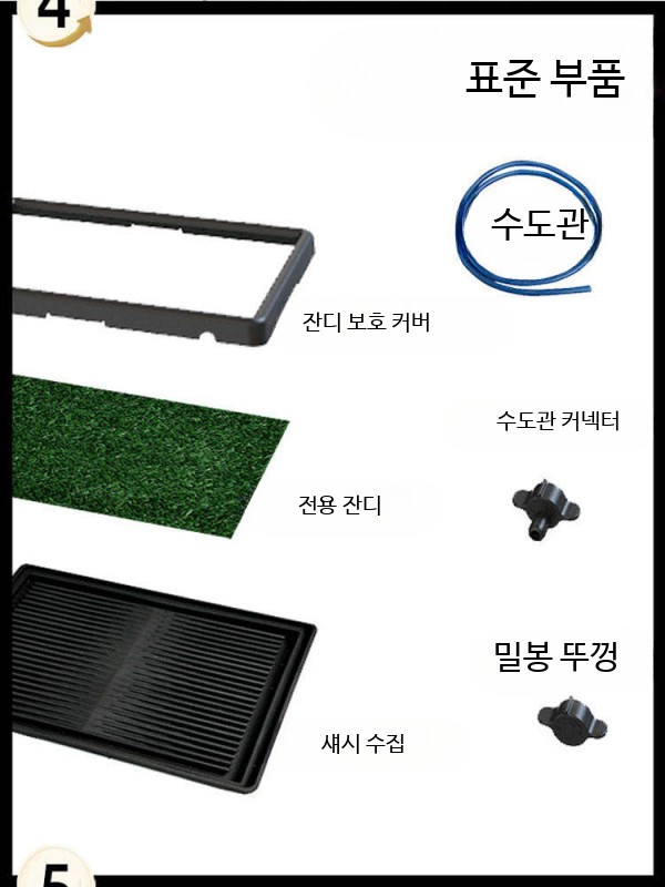 애견 잔디배변판 패드 강아지 대형견 인조잔디 중형견 소변물 차단판 포함+잔디 1개+급수관 이미지 6