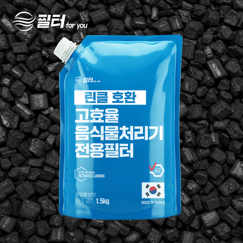 [호환] 린클 프라임 그래비티 고품질 필터 2회 교체여분 음식물처리기 필터포유 탈취 활성탄 - 상세 이미지 2