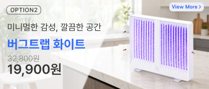 헤몬 버그트랩 블랙 모기퇴치기 포충기 벌레 날파리 해충 퇴치기 가정용 포충등 판매처 상세 정보 이미지 3