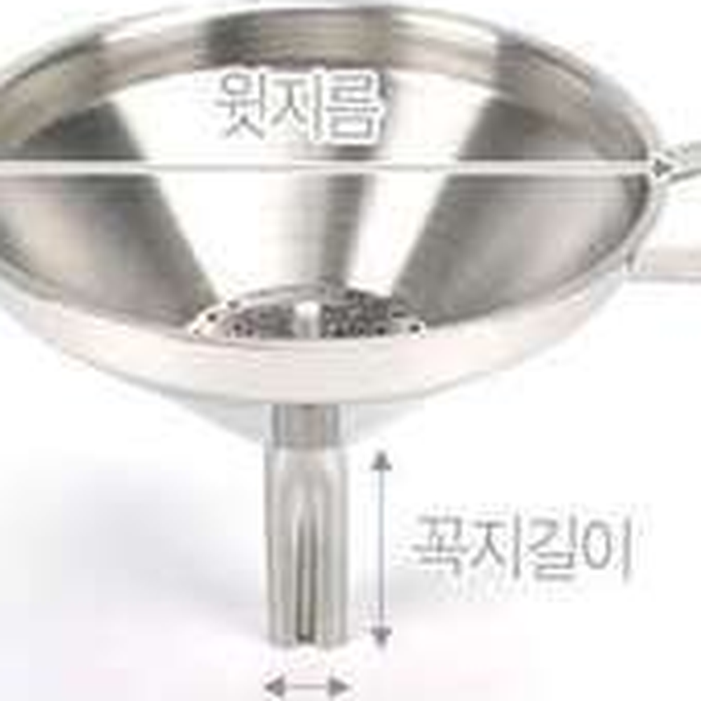 세척용이음료따르기주방깔때기 분리형필터기름여과미니깔대기 손잡이형액상소분스텐깔대기 소 - 상세 이미지 2