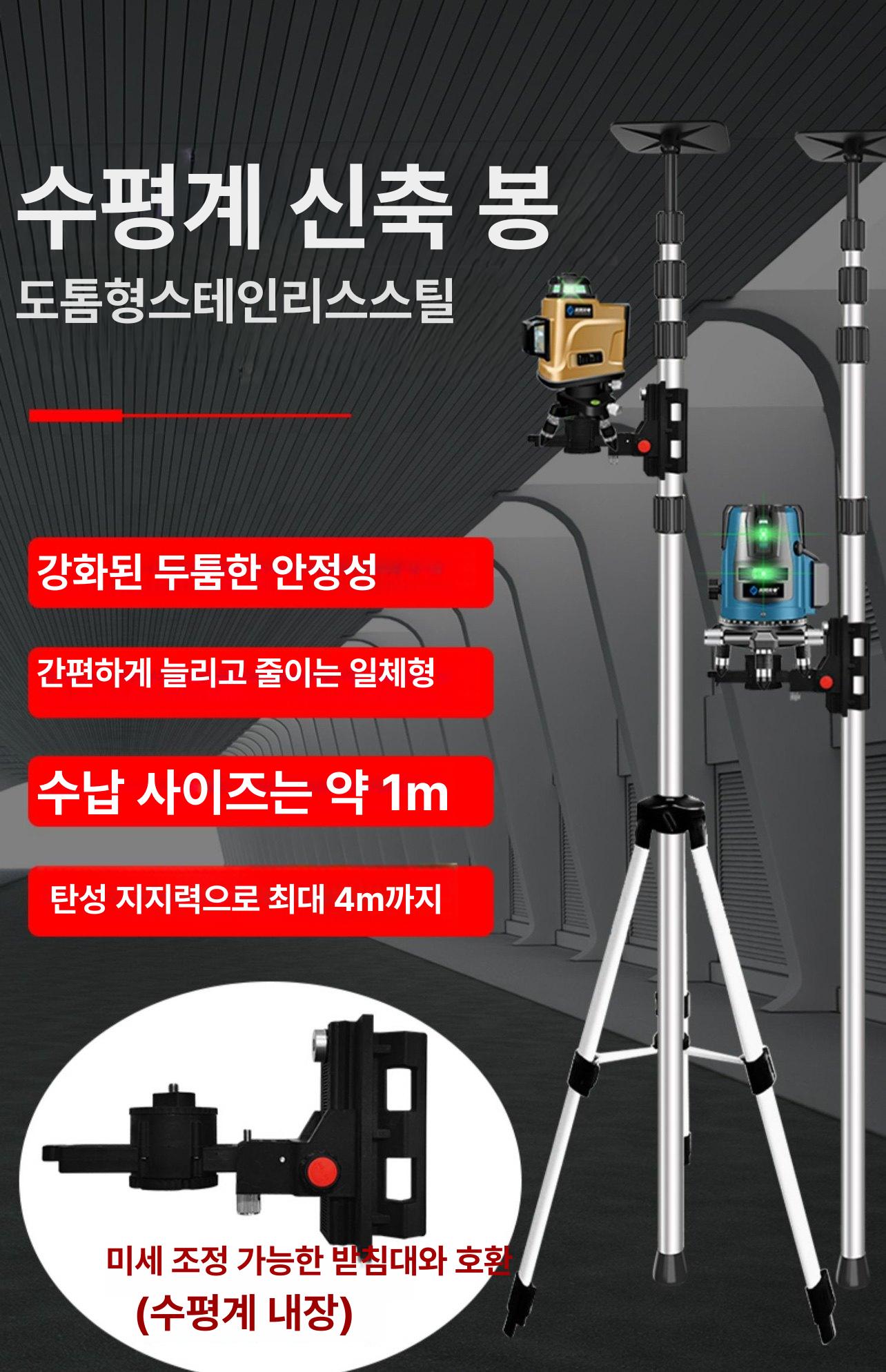 레이저 레벨기 거치대 3m 서포트 폴대 지지대 현장 삼각대 목공 3m - 상세 이미지 3
