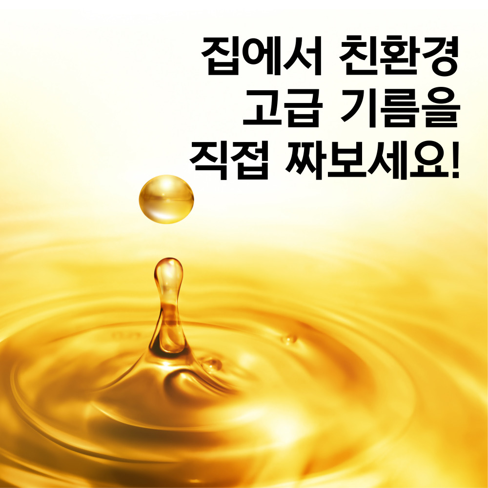 유프레스 자동 로스팅 가정용 기름짜는 기계 참기름 들기름 착유기 채유기 - 상세 이미지 3