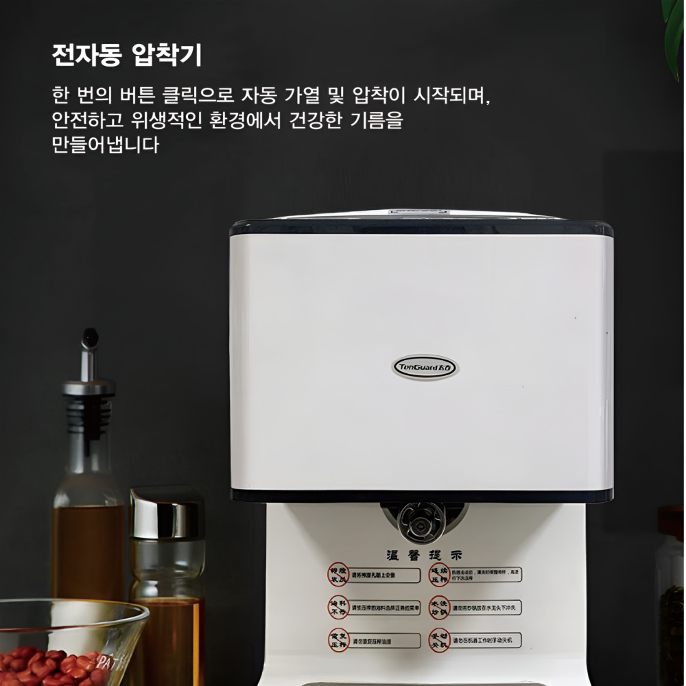 홈오일 완전자동 착유기 기름짜는 기계 참기름 들기름 가정용 채유기 오일프레소 이미지 7