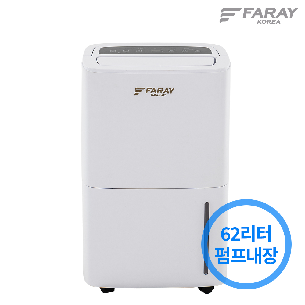 1등급 가정용제습기 대용량 60리터 사무실 거실 원룸 저소음 강력제습기 - 상세 이미지 2