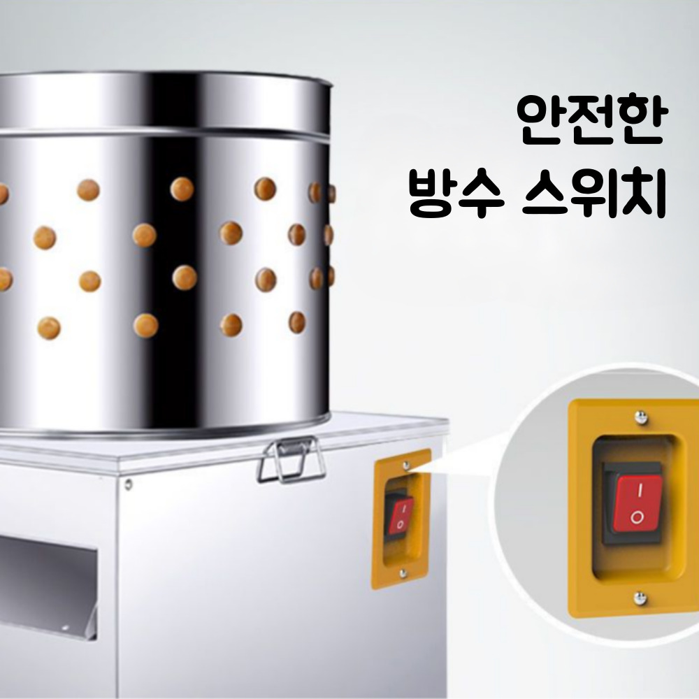 태림탈피 이동형 닭털뽑는기계 자동 조류 탈모기 전동 닭손질 탈피기 60L 고성능모터 자동살수 이미지 6
