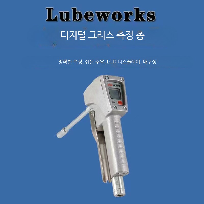 디지털 구리스 주입기 제어 정밀 디스플레이 주입건 실버 - 상세 이미지 4