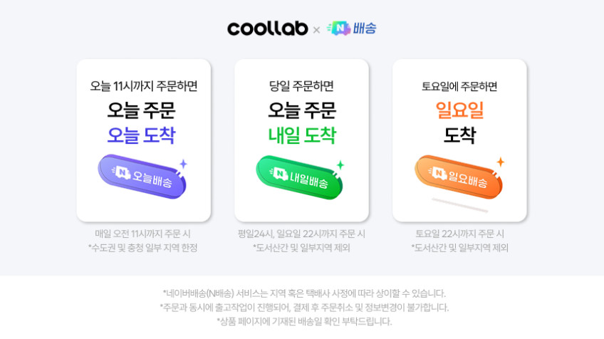 쿨픽 국산 휴대용 구강세정기, C100 판매처 상세 정보 이미지 4