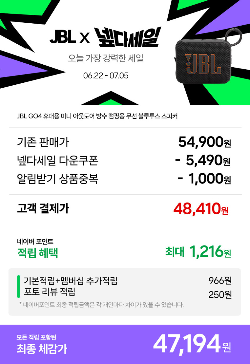 삼성공식파트너 JBL GO4 휴대용 캠핑 무선 미니 블루투스 스피커 샌드 판매처 상세 정보 이미지 1