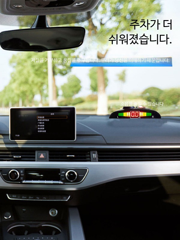 차량용 전후방 주차센서 후방감지기 초음파 전방센서 후방센서 후방카메라 2프로브 초승달 화면 사운드 무음 - 상세 이미지 4