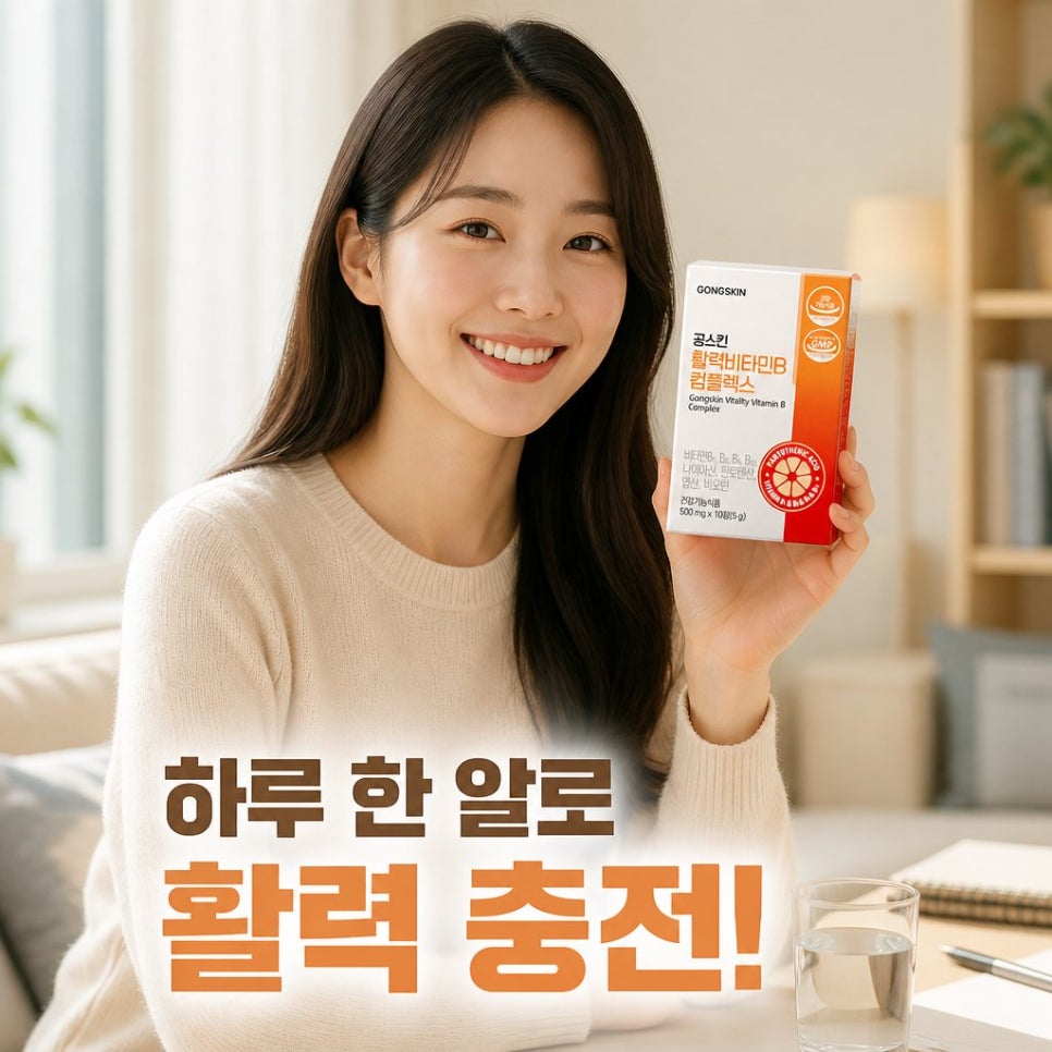 더조은 활력비타민B 컴플렉스 - 상품 이미지