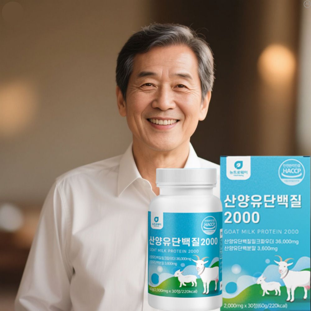 멸치탈출 벌크업 산양우유 살찌는단백질 산양유효능 분리유청단백 근력단백질 3개월 - 상세 이미지 3