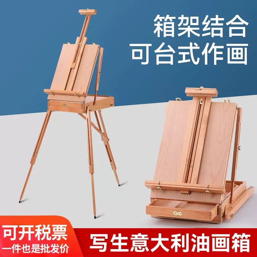 대형 원목 이젤 단일모델 전문가용 스탠드 초대형 나무 작업대 A. 이탈리아 페인팅 팔레트 - 상품 이미지