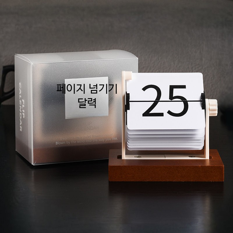 빈티지 만년달력 미니어처 캘린더 데코 소품 선물 플립 캘린더 - 상세 이미지 4
