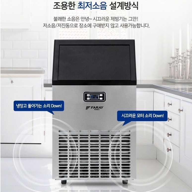 업소용제빙기 50KG생산 큐빅 카페제빙기 식당 급속 아이스메이커 이미지 6