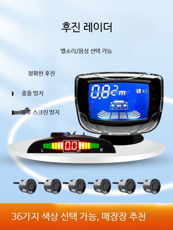 차량용 전후방 주차센서 후방감지기 초음파 전방센서 후방센서 후방카메라 2프로브 초승달 화면 사운드 무음 - 상세 이미지 2