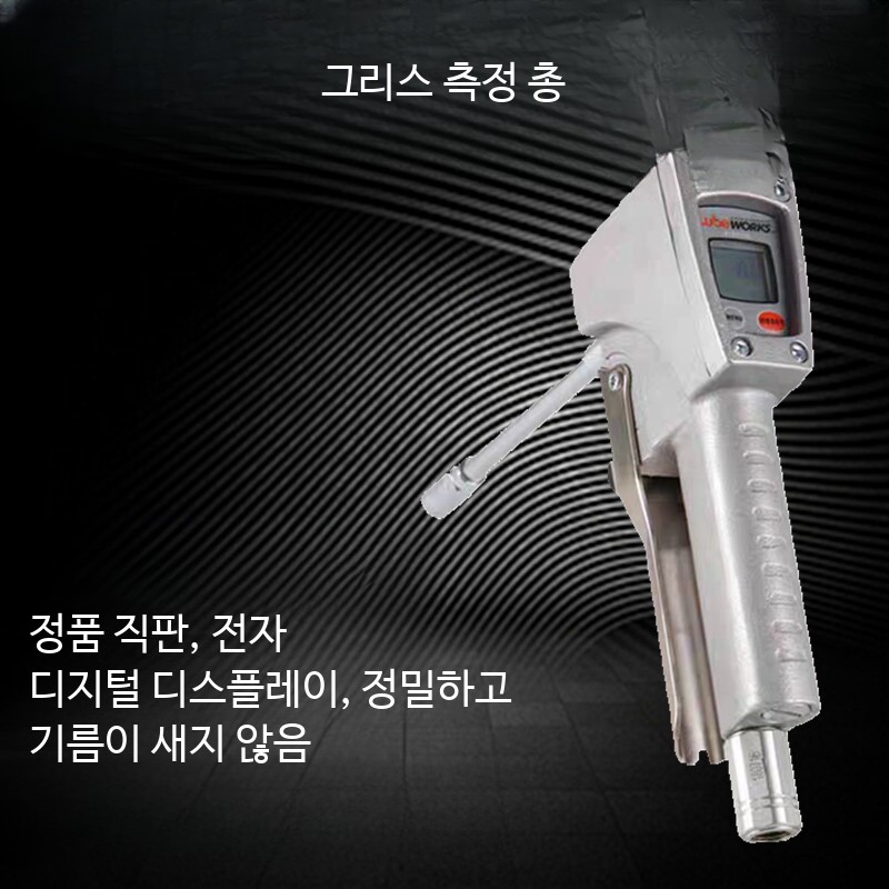 디지털 구리스 주입기 제어 정밀 디스플레이 주입건 실버 - 상세 이미지 2