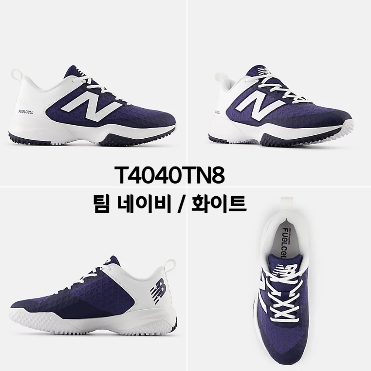 뉴발란스 퓨어셀 4040 v8 남녀공용 2E 터프야구화 인조잔디용 T4040TB8 - 상세 이미지 3