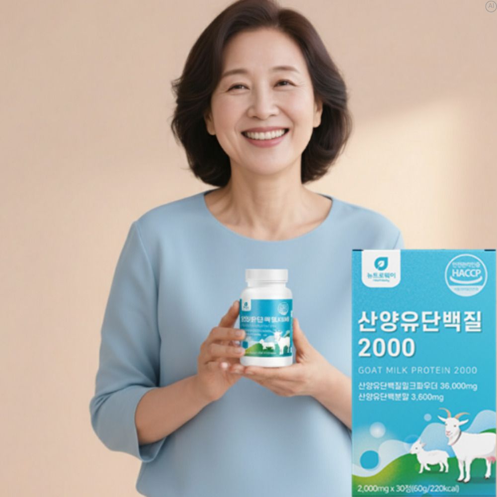 벌크업 멸치탈출 분리유청단백 근력단백질 산양유효능 산양우유 살찌는단백질 - 상세 이미지 2