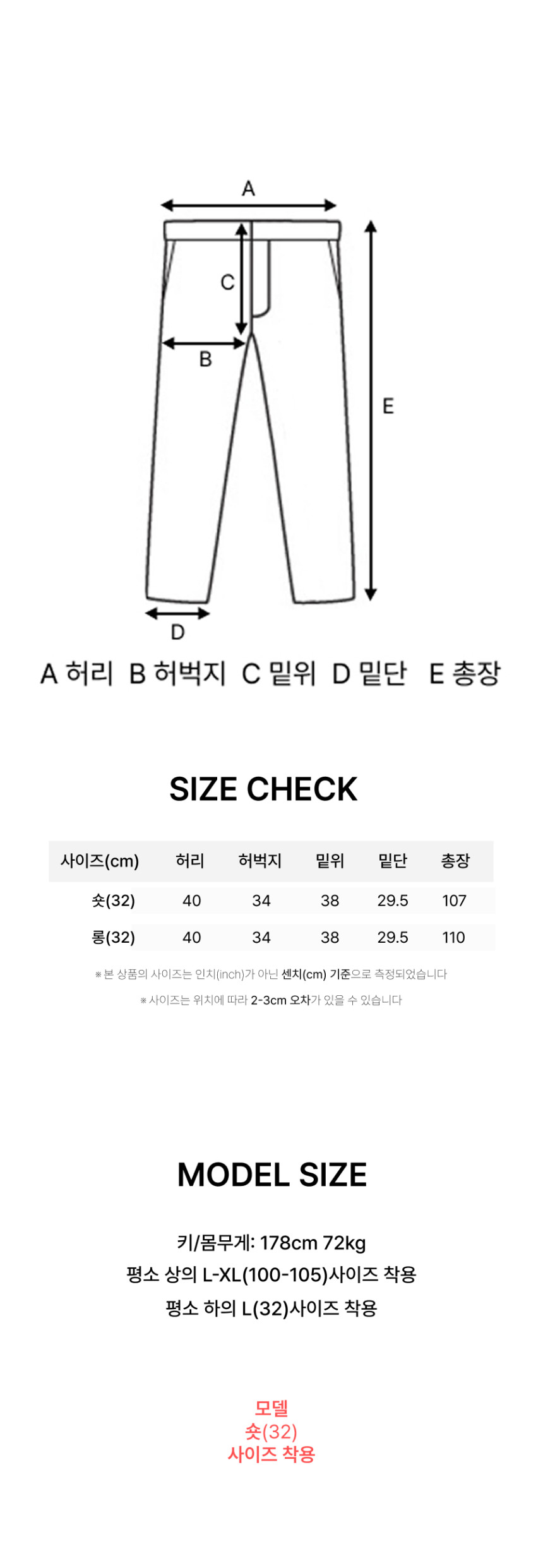 사이즈_하의.jpg
