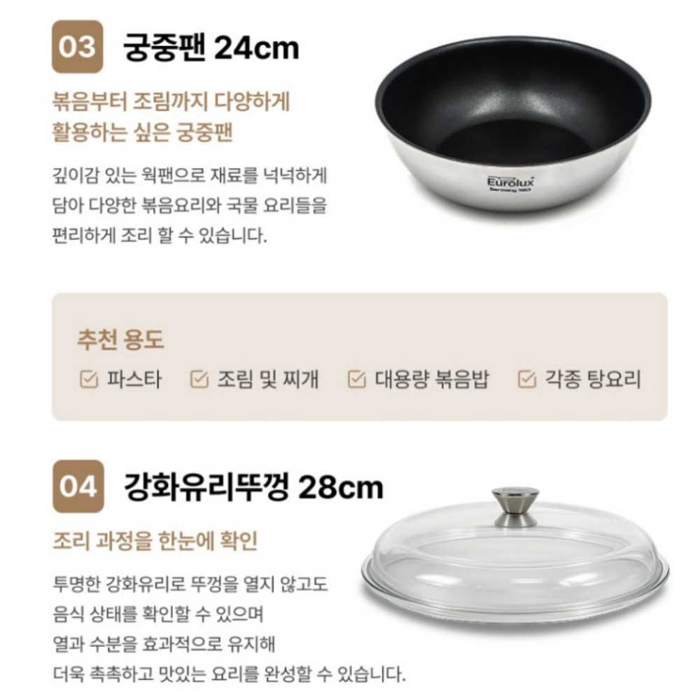 유로룩스 무연마제 통5중 후라이팬 5P세트 인덕션 분리형 손잡이 냄비 신혼냄비세트 - 상세 이미지 2