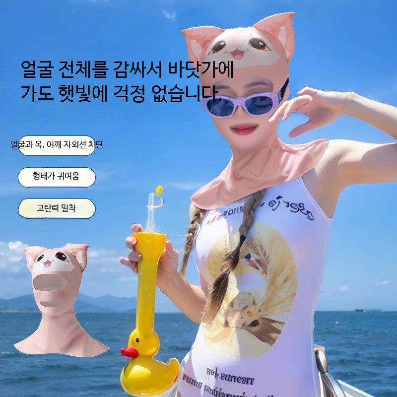 바라클라바 수영 자외선 차단 UPF 50+ 물놀이 얼굴 목 토시 바닷가 해변 검은고양이 (M 성인용) - 상세 이미지 4