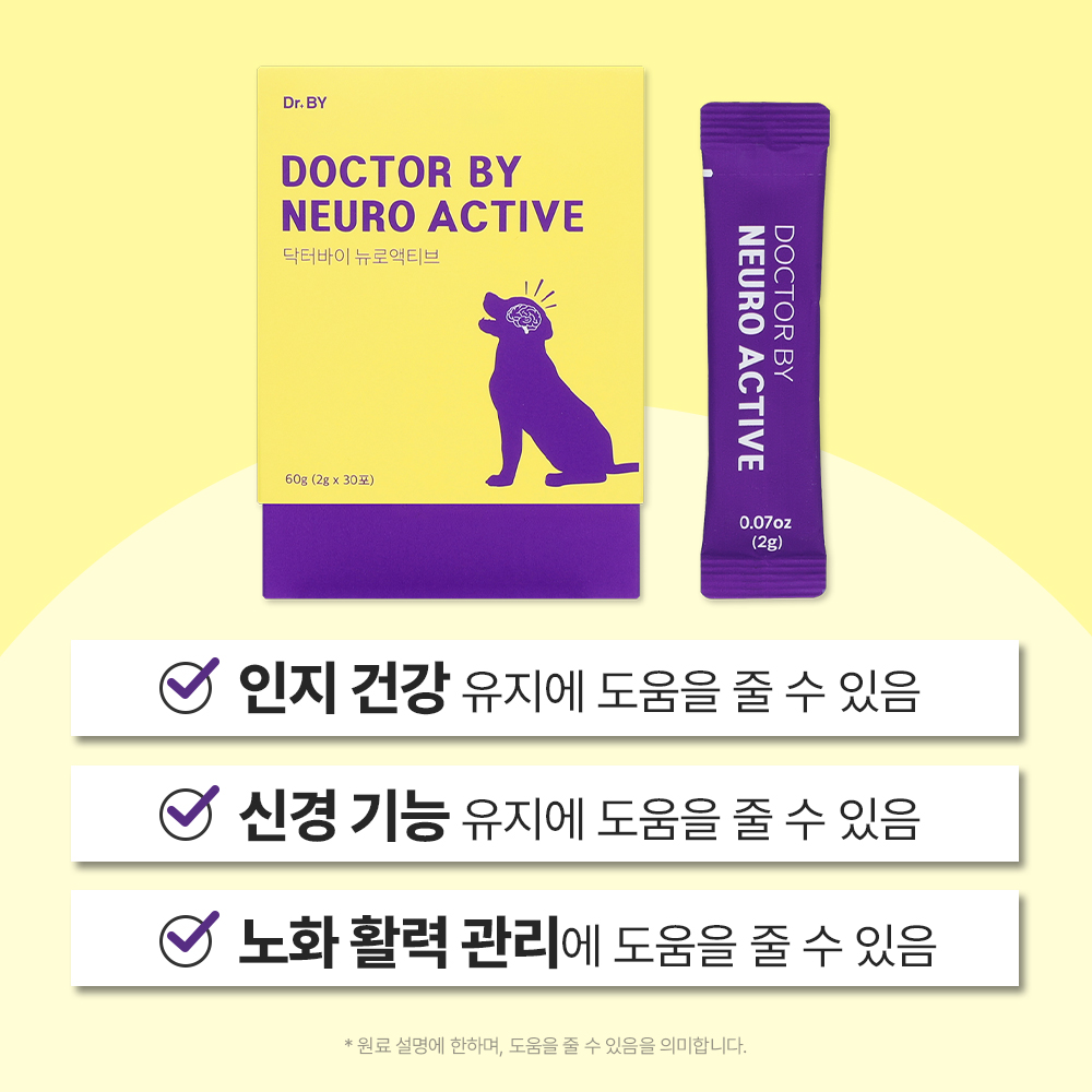 닥터바이 뉴로액티브 강아지 뇌 영양제 기억력 항산화 오메가3 노견 노령견 30포, 1개 - 상세 이미지 4