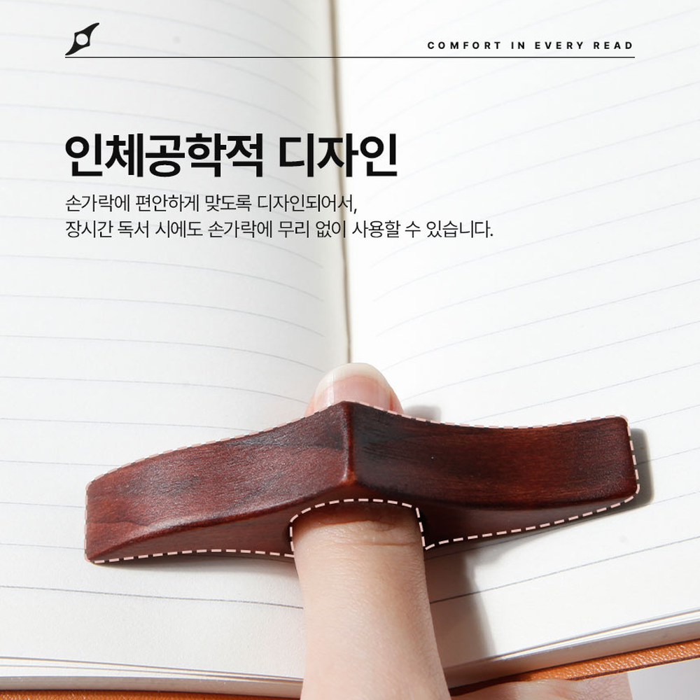 원목독서습관독서링 호두나무자세교정북홀더링 월넛우드책고정집게 - 상세 이미지 3