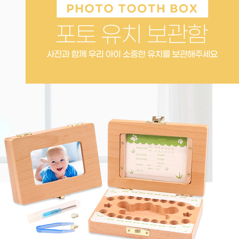너도밤나무출생기념유치보관함 원목이빨보관함 원목유치케이스 사진꽂이 - 상세 이미지 3