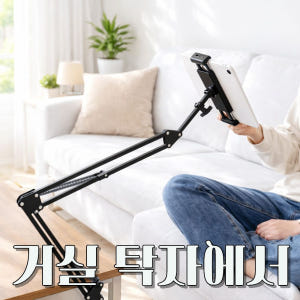 침대 태블릿 거치대 책상 핸드폰 탁상 아이패드 갤럭시탭 높이 각도조절 관... 개봉기 | 실사용 후기 - 상품 이미지 4