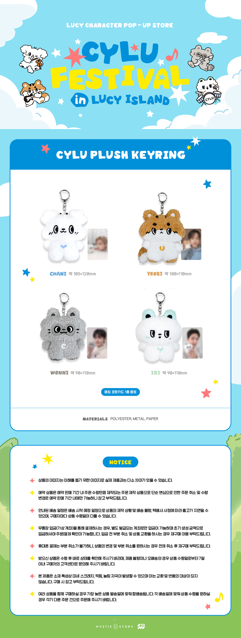 CYLU Plush Keyring — LUCY