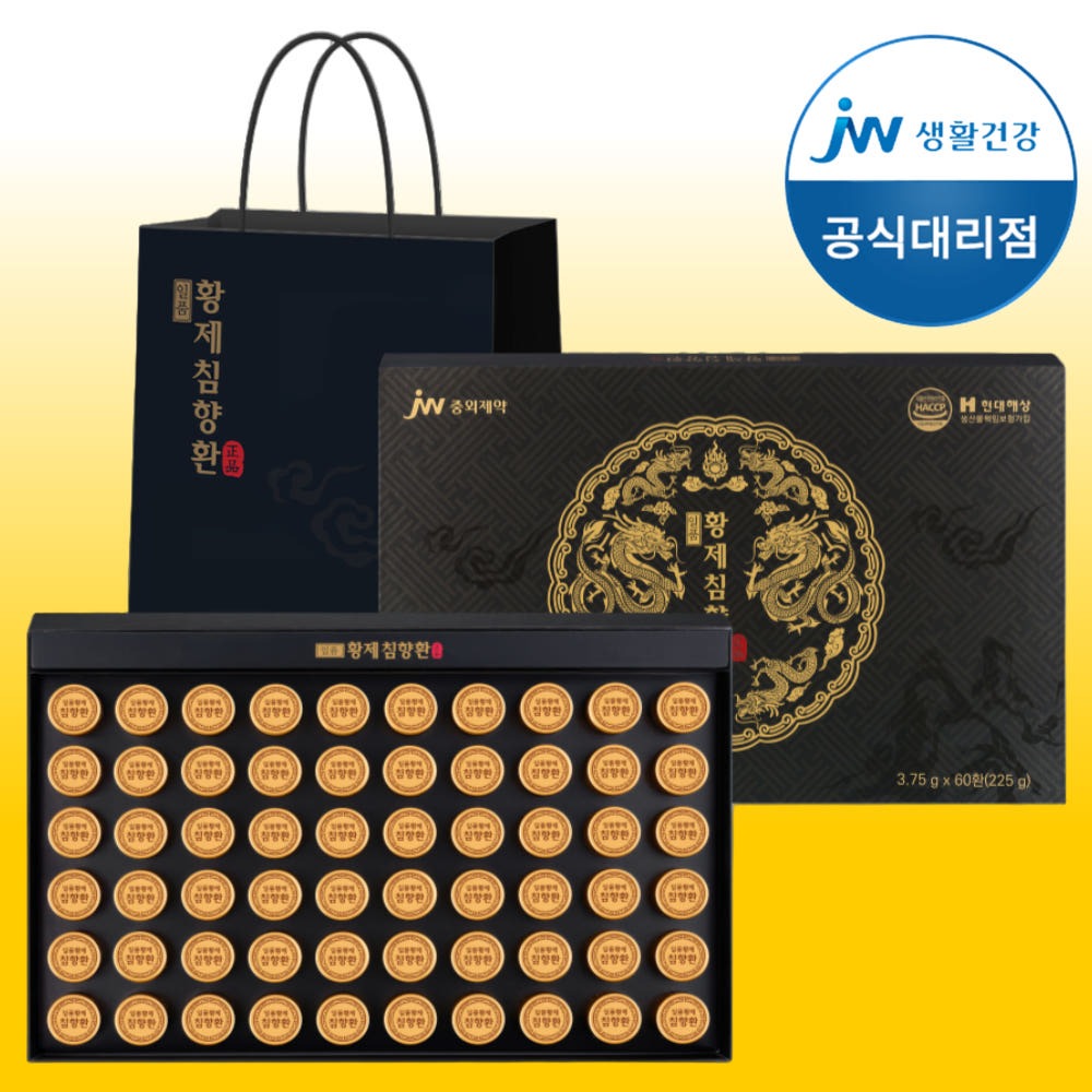 JW중외제약 일품 황제 침향환 발효 침향 효능 녹용 침향단 어버이날 선물 60환, 1개 - 상품 이미지
